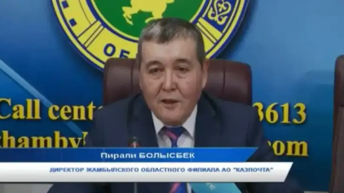 Экс-глава областной Казпочты заплатит 7 миллионов тенге в пользу государства