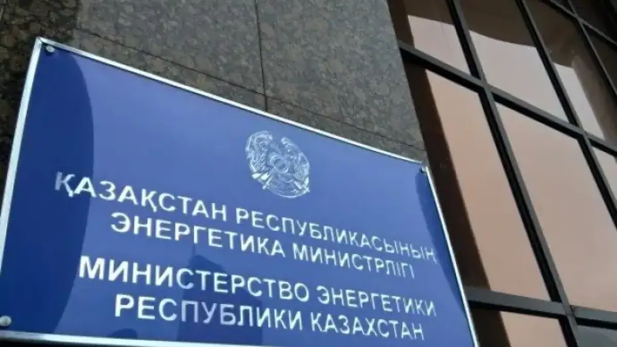Минэнерго обнародовало 11 мер, принятых во время ЧП
