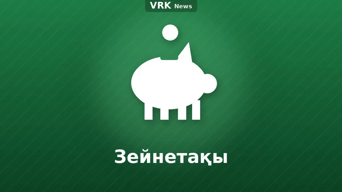 Графика: жинақ қорабы