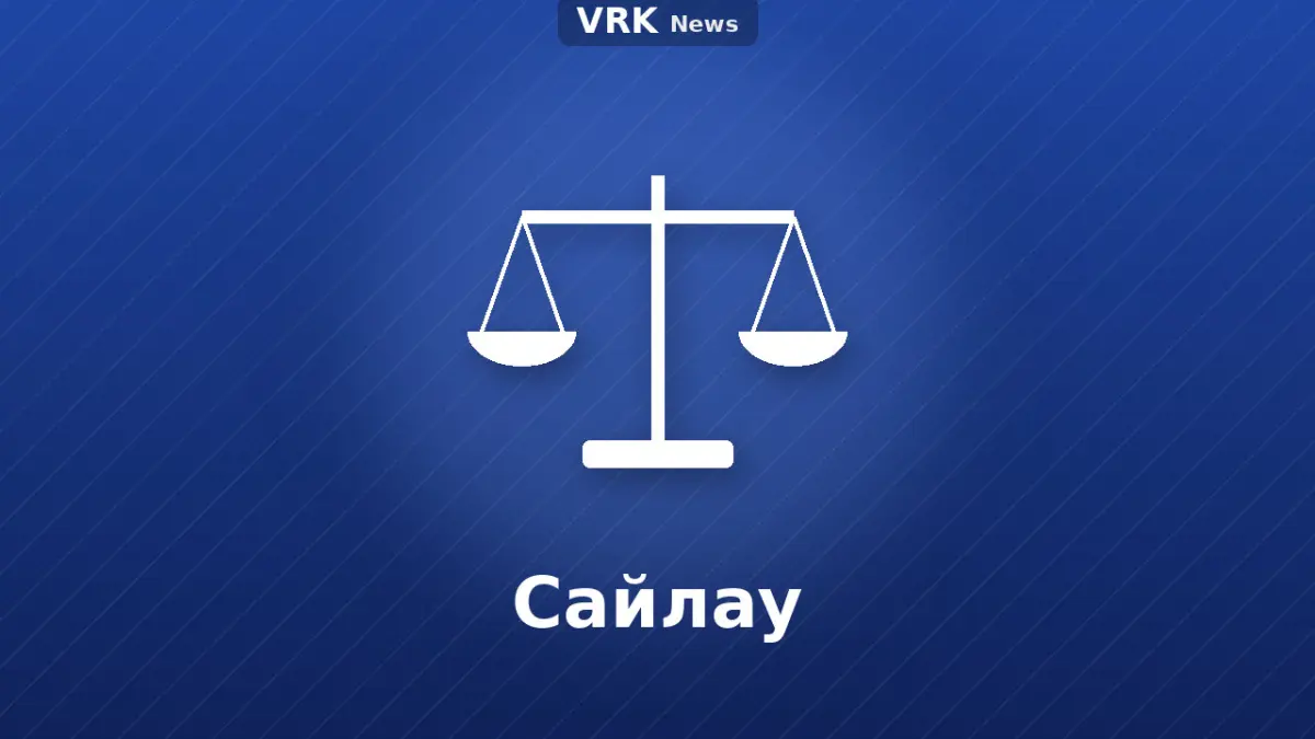 Графика: таразы