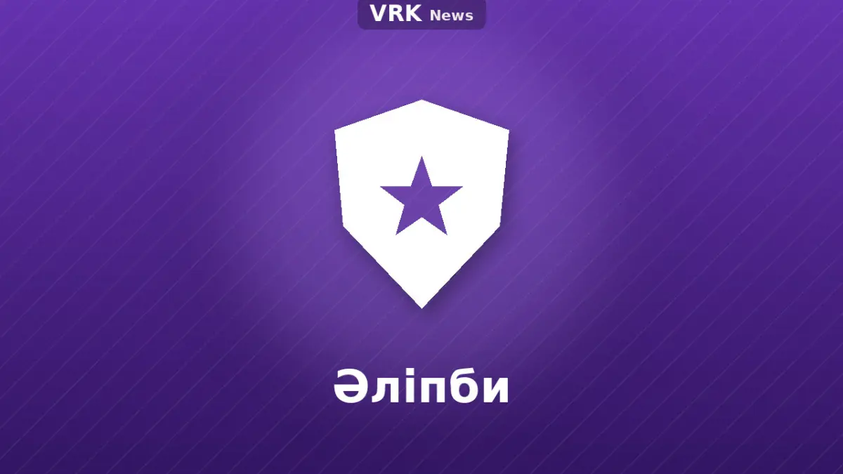 Графика: қалқан