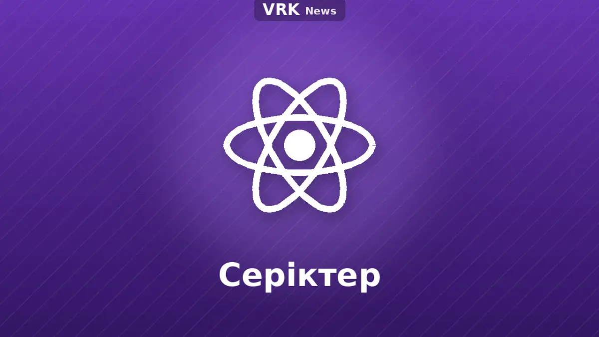 Графика: атом