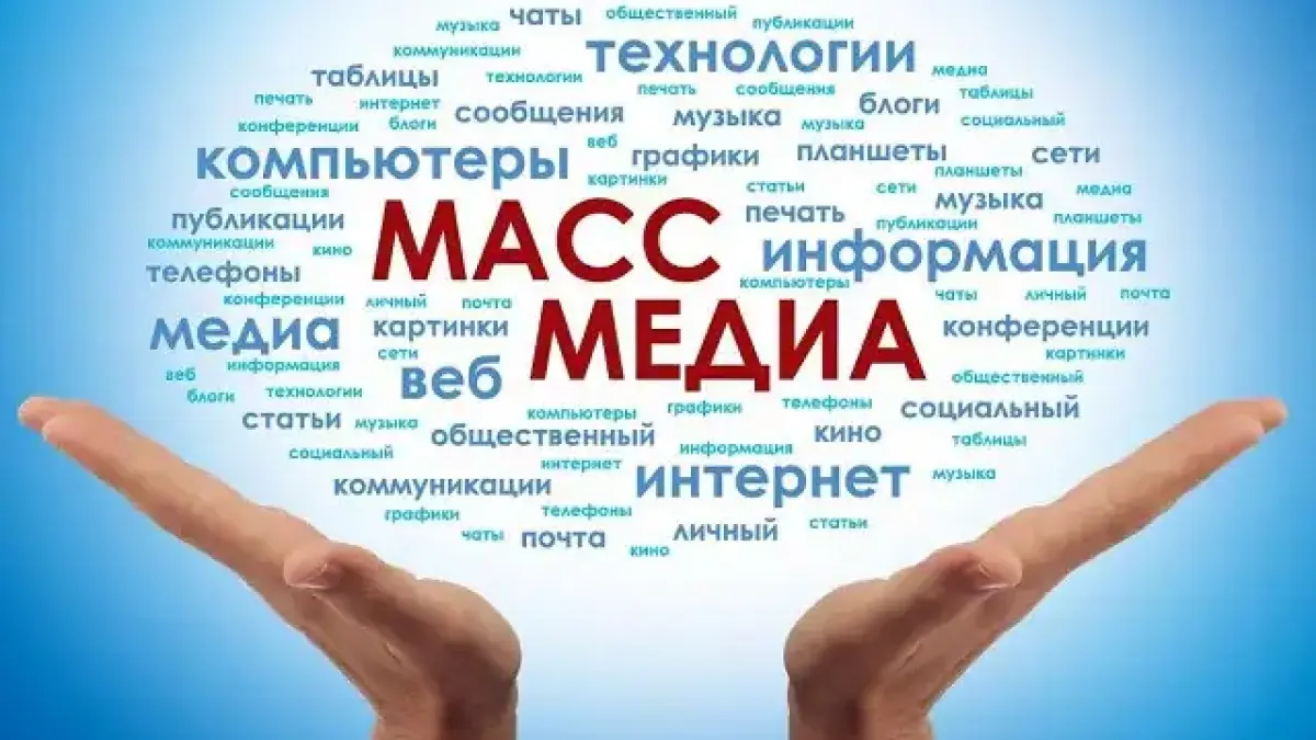 Создана рабочая группа по пересмотру закона о СМИ — МИОР