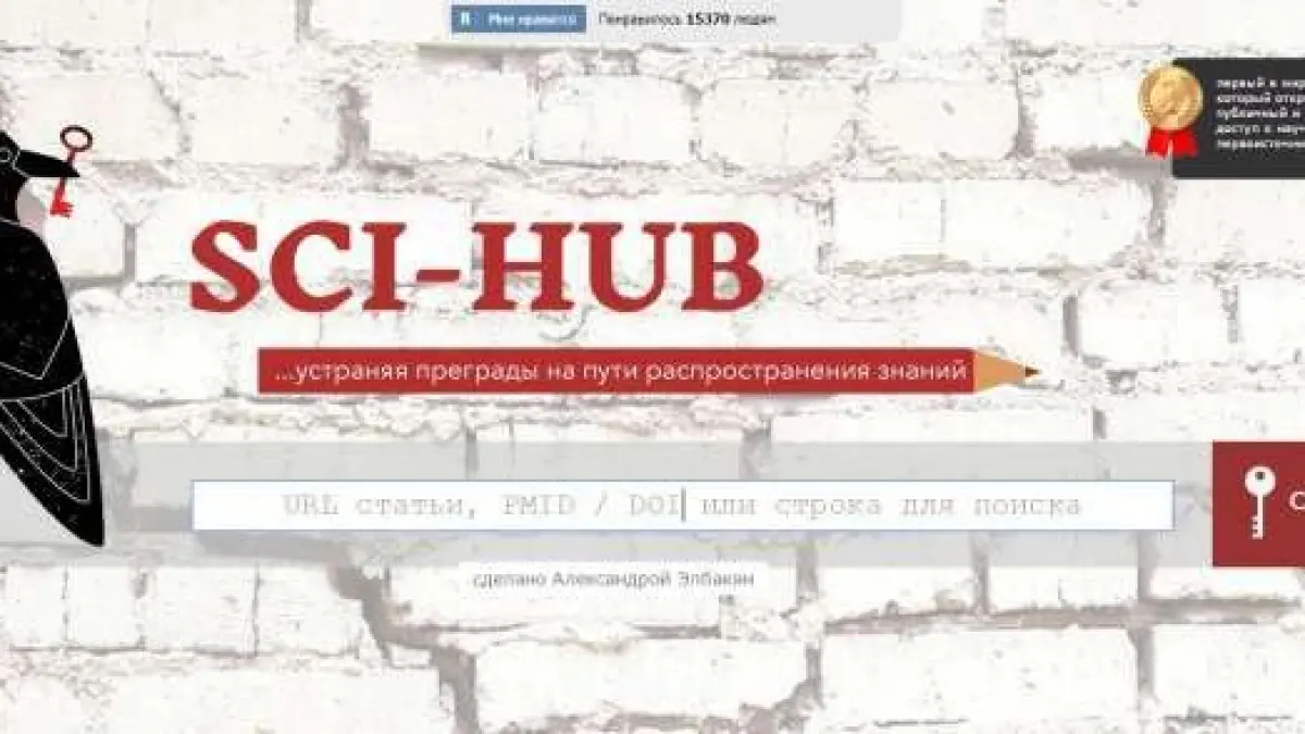 Александра Элбакян: Қазақстандық Робин Гудты АҚШ ғалымдары қолдады