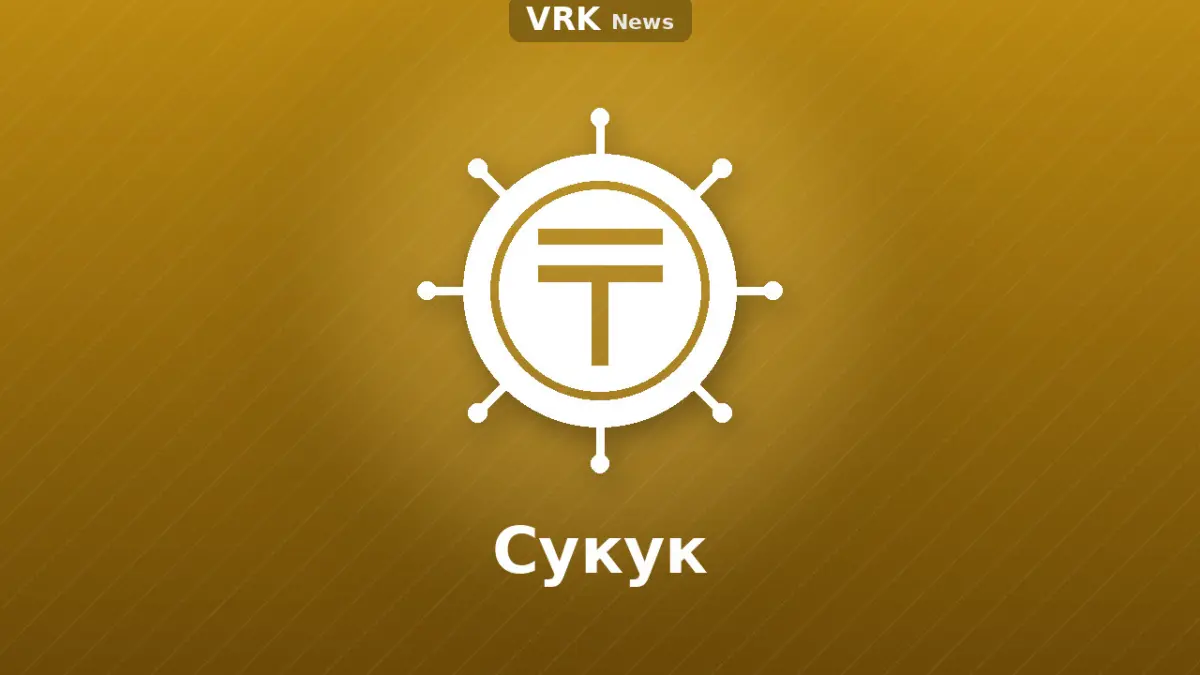 Графика: монета және «Сукук» деген жазу