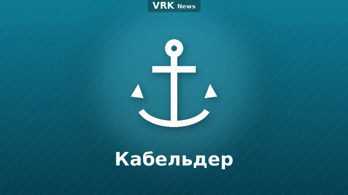Графика: зәкір