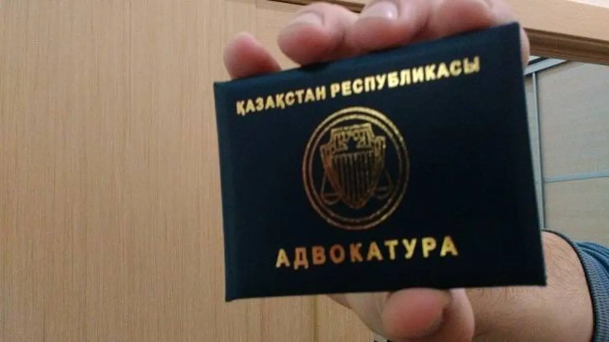 Казахстанские адвокаты возмутились массовым нарушением своих прав