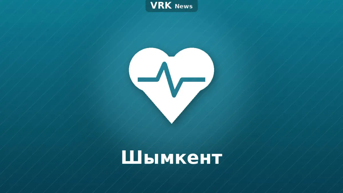 Графика: жүрек