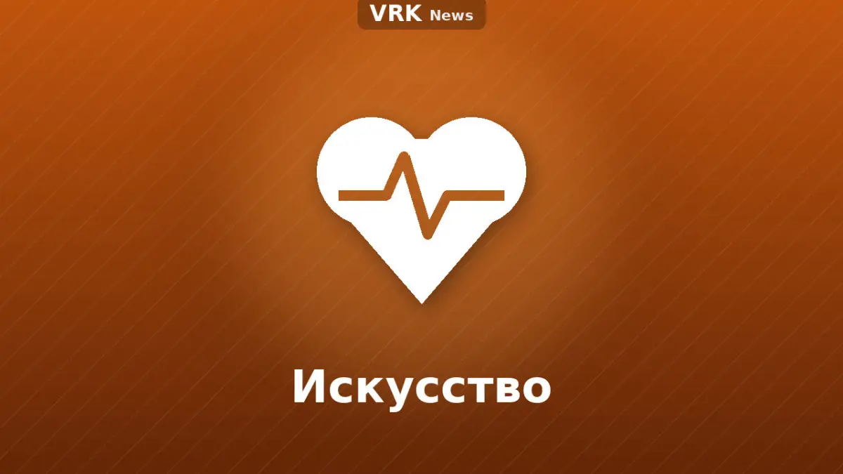 Графика: сердце