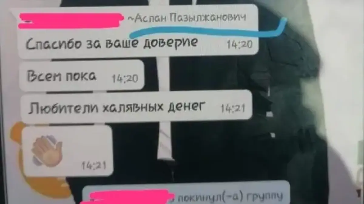 «Всем пока! Любители халявных денег!» — учредители ломбардов скрылись с миллиардами тенге