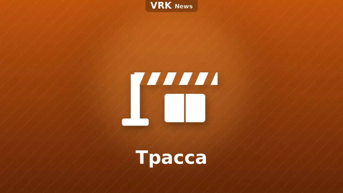 Графика: тосқауыл