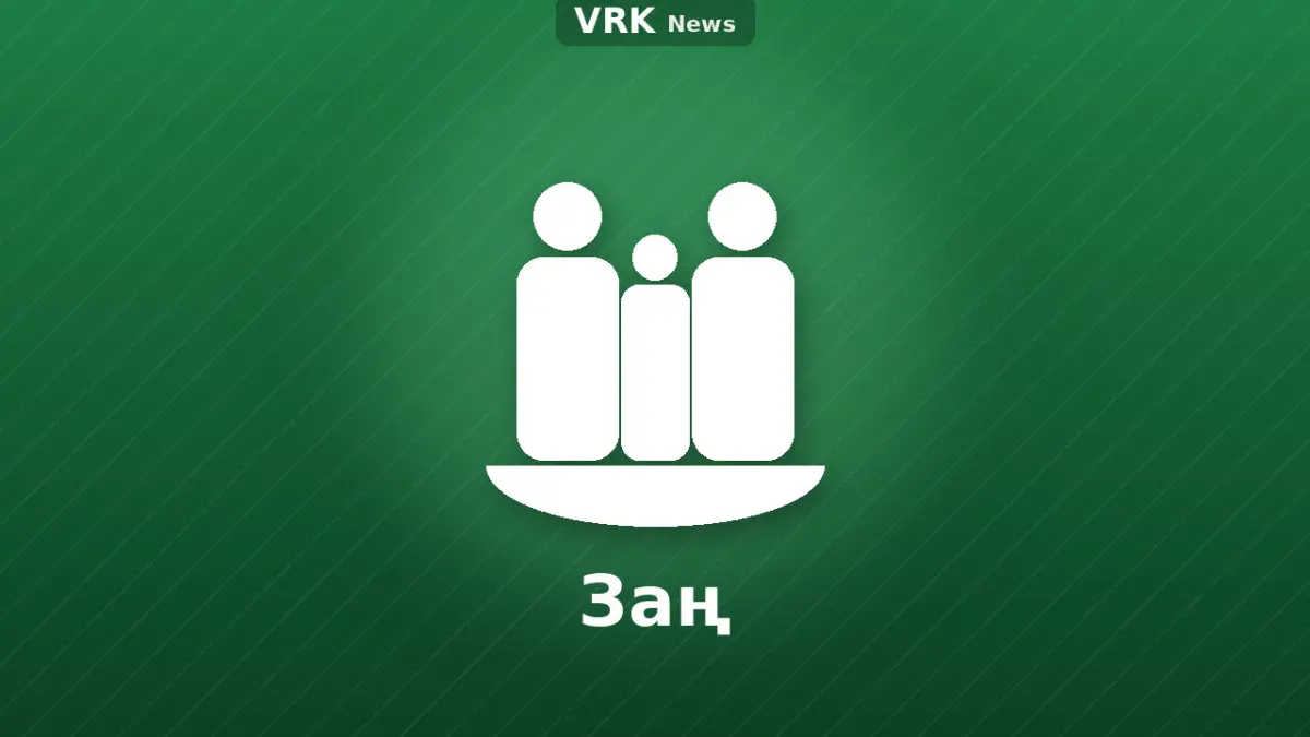Графика: отбасы