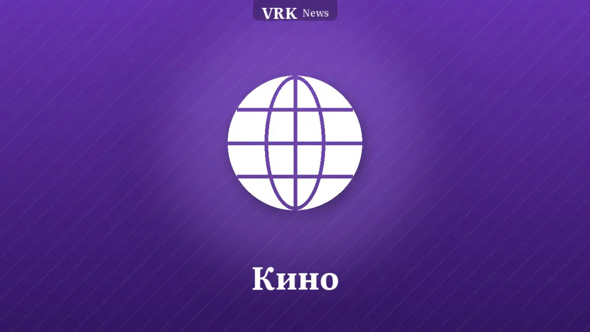 Графика: глобус