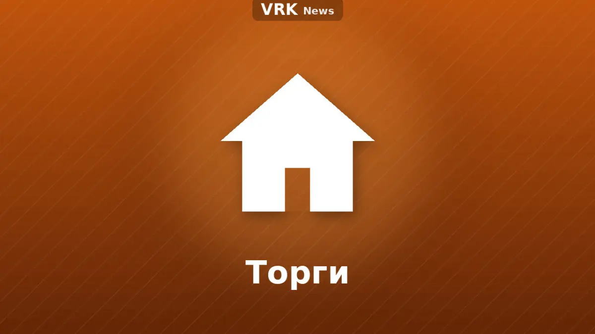 Графика: здание с надписью «Торги»