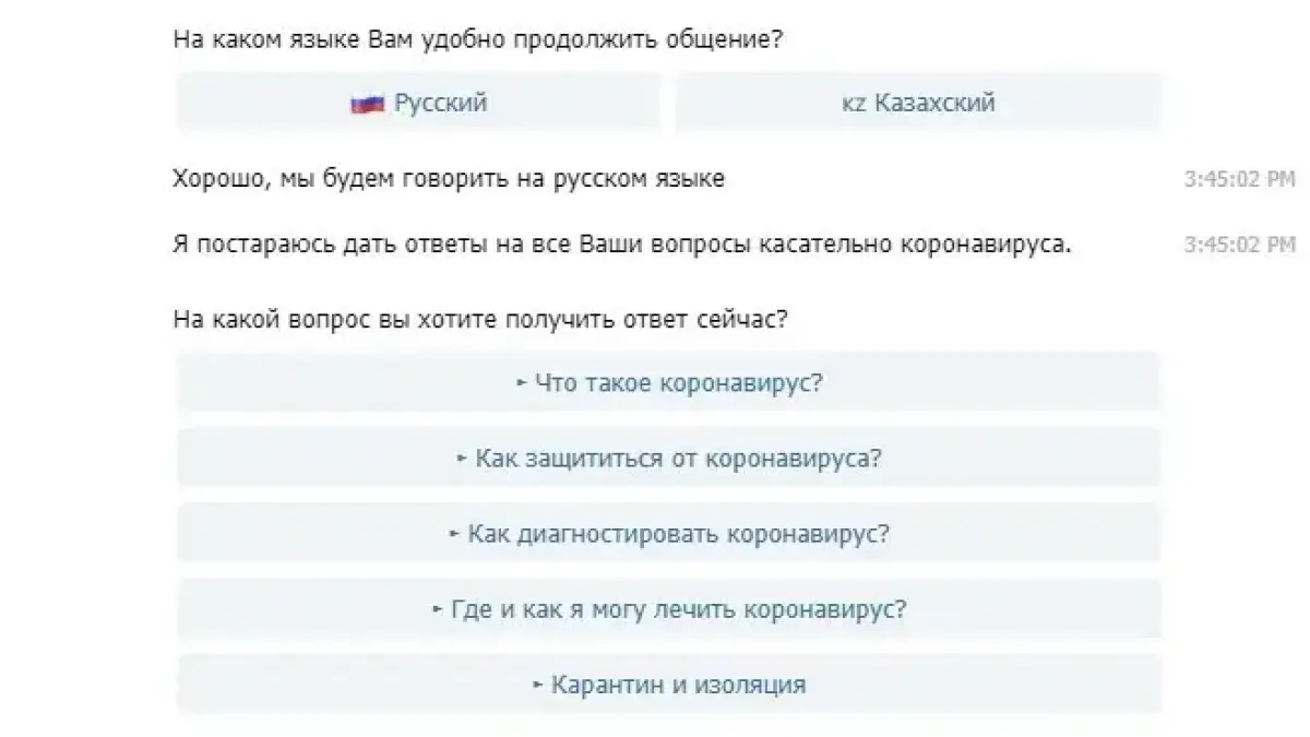 Телеграм-бот и горячую линию по коронавирусу запустил Минздрав