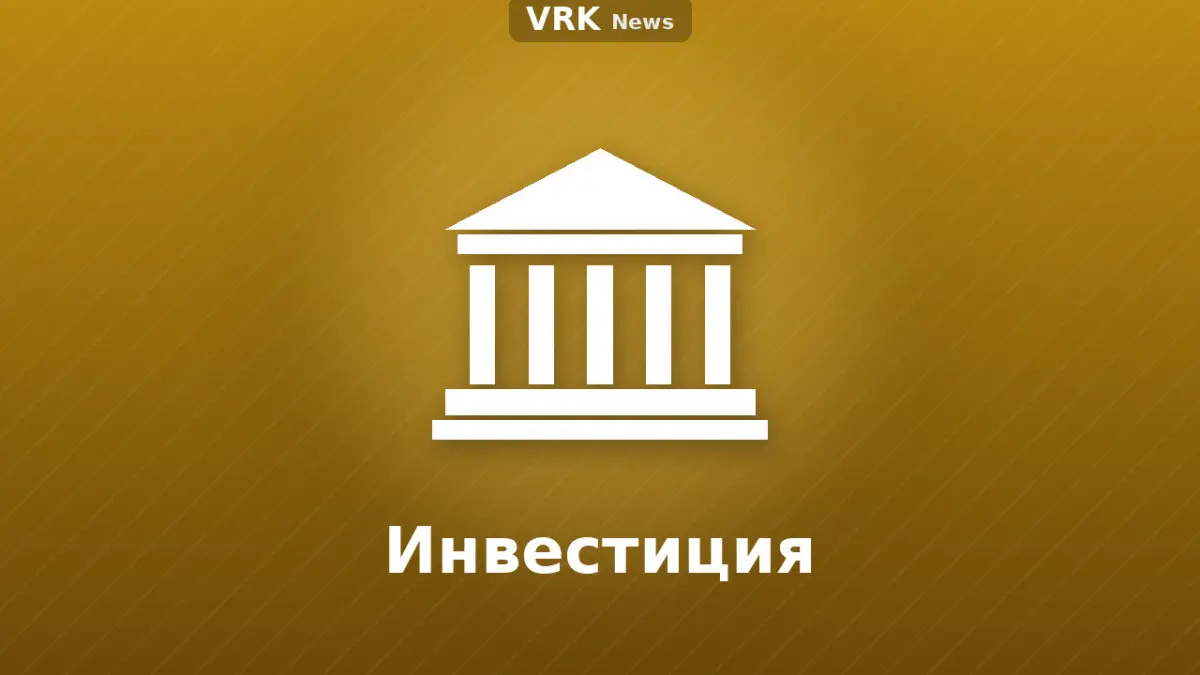 Графика: банк ғимараты және «Инвестиция» деген жазу