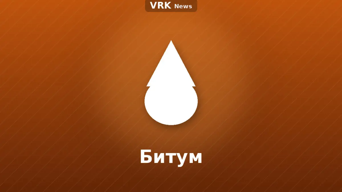 Графика: тамшы және «Битум» деген жазу