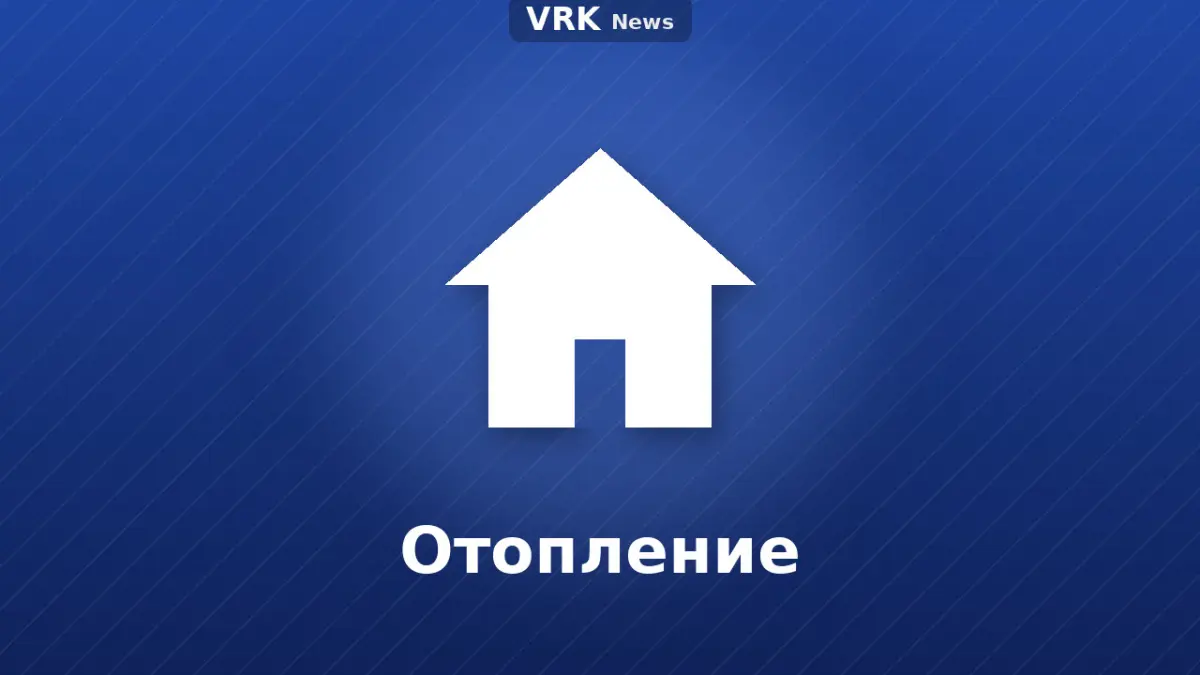 Графика: дом