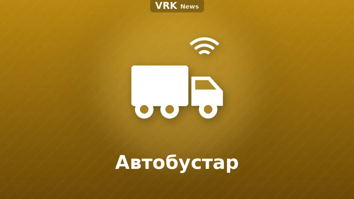 Графика: көлік