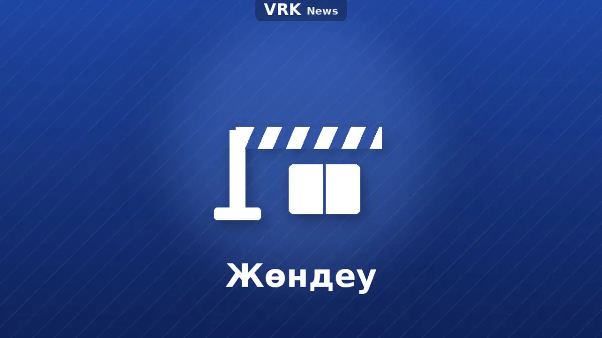 Графика: тосқауыл