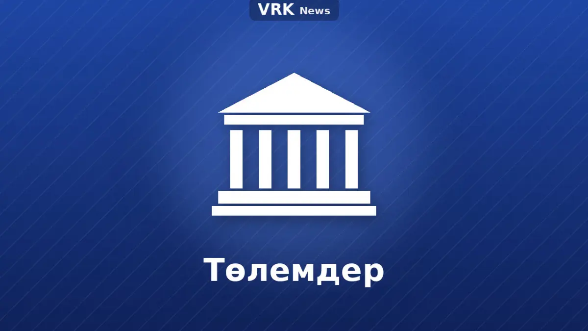 Графика: «Төлемдер» деген жазуы бар банк ғимараты