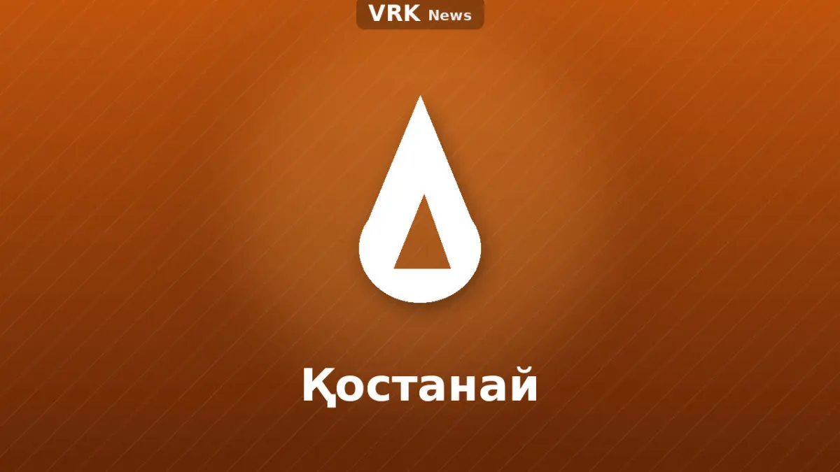 Графика: жалын