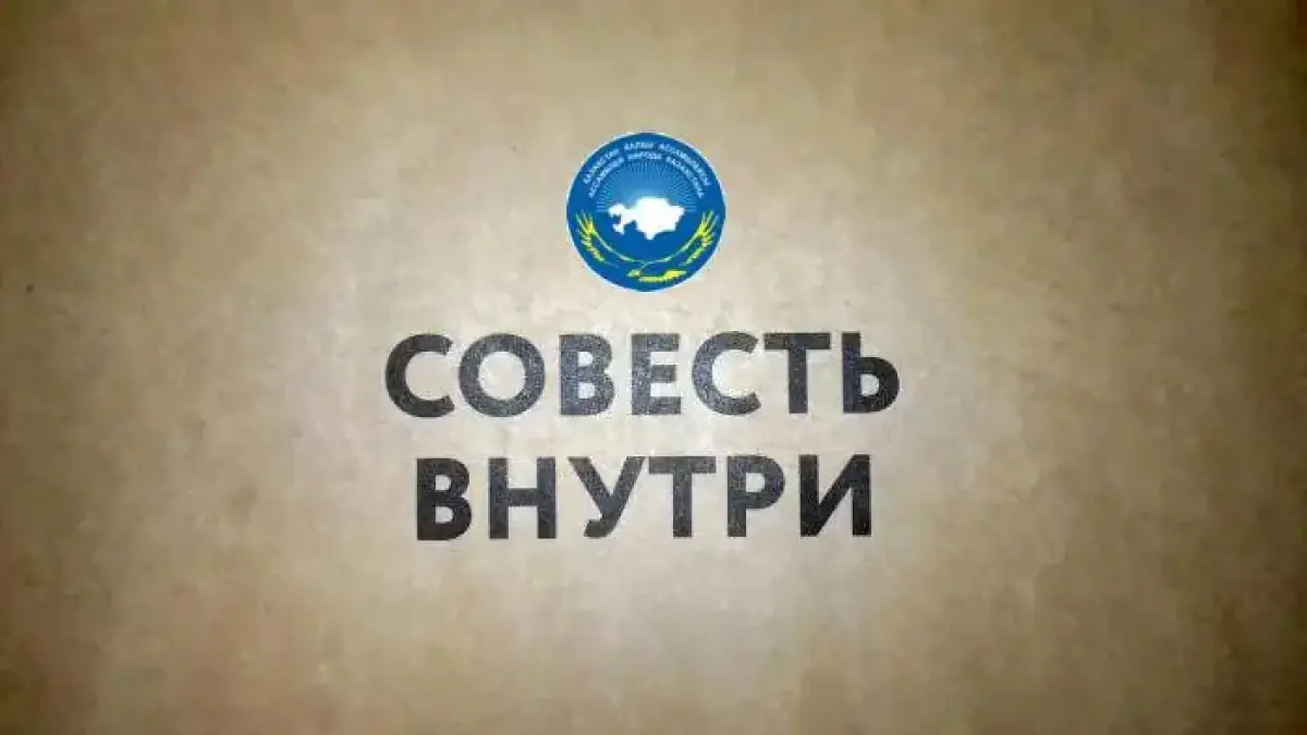 Единую нацию «создают» в Казахстане. Но ингридиент забыли
