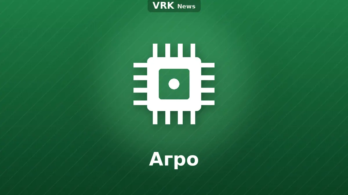 Графика: микросхема және «Агро» деген жазу