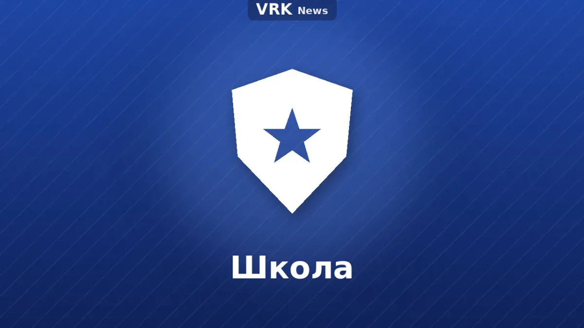 Графика: щит