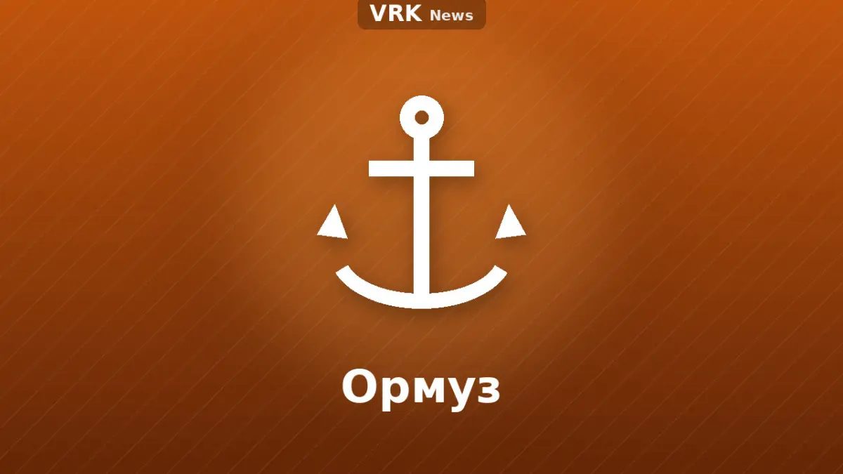 Графика: якорь