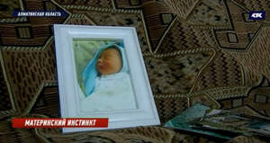 Чужой младенец: семья уверена в подмене — Алматинская область 