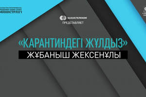 Минкульт провел 30 онлайн-концертов с казахстанскими звездами на площадке YouTube 