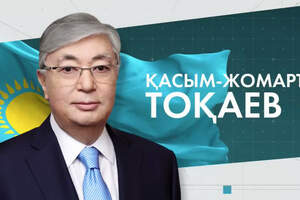 Токаев выступит с телевизионным обращением 