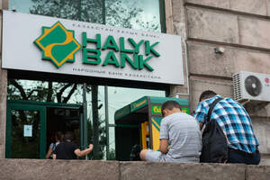 Халык Банк опроверг информацию об утечке персональных данных клиентов 