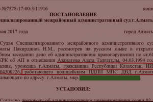 Виновник тарана алматинского блокпоста был патрульным полицейским — версия юриста 