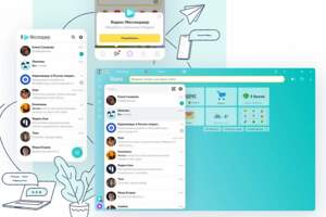 Яндекс выпустил «убийцу Telegram» 