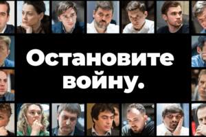 Остановить войну призвали 44 российских шахматиста 