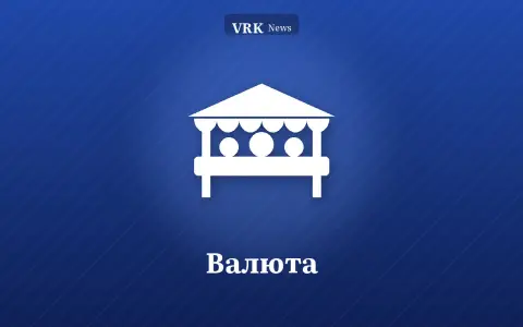 Графика: график рынка