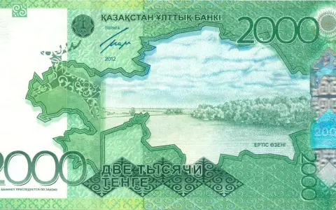 Банкнота номиналом 2000 тенге
