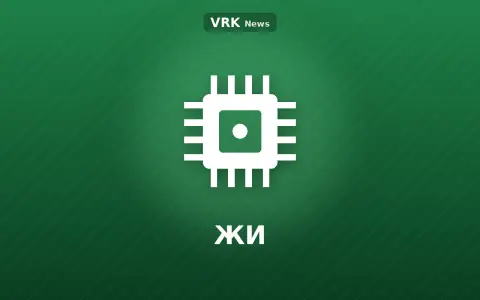 Графика: микросхема