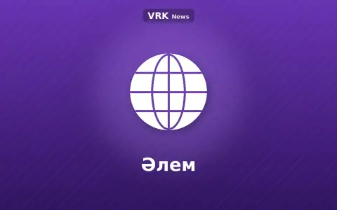 Графика: глобус