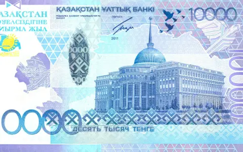 Банкнота в 10 000 тенге образца 2011 года, оборотная сторона (иллюстрация)