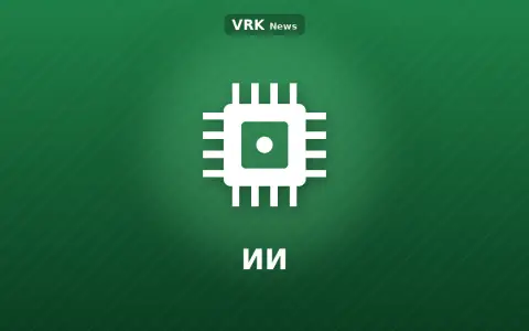 Графика: микросхема