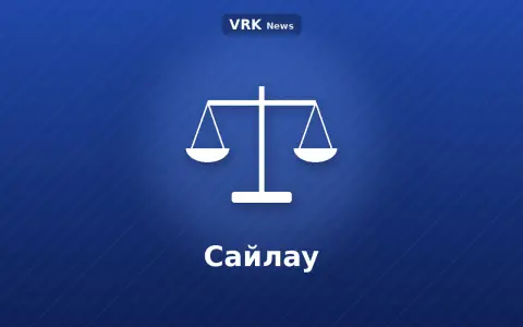 Графика: таразы