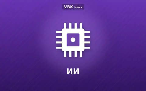 Графика: микросхема