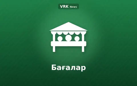 Графика: азық-түлік сөресі