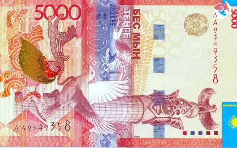 Банкнота 5000 тенге