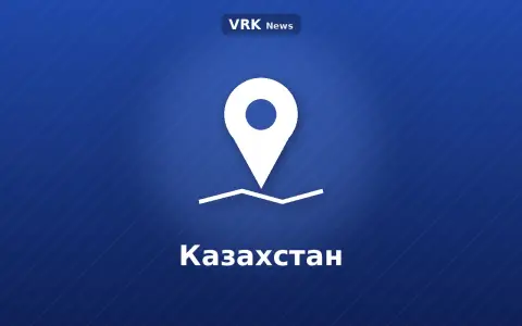 Графика: метка на карте и надпись «Казахстан»