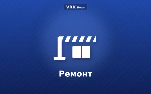Графика: шлагбаум