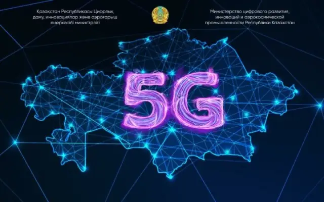 Первый лот радиочастот 5G продан за 133 миллиона долларов